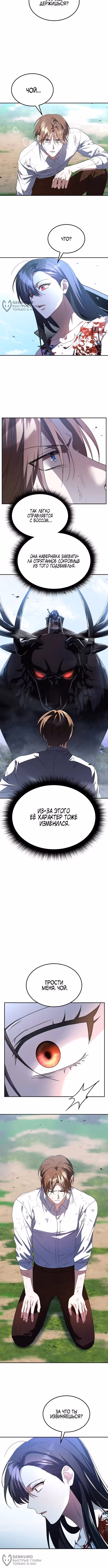 Вернувшийся танкер C-класса не умрёт! — Том 1 · Глава 3, страница 8