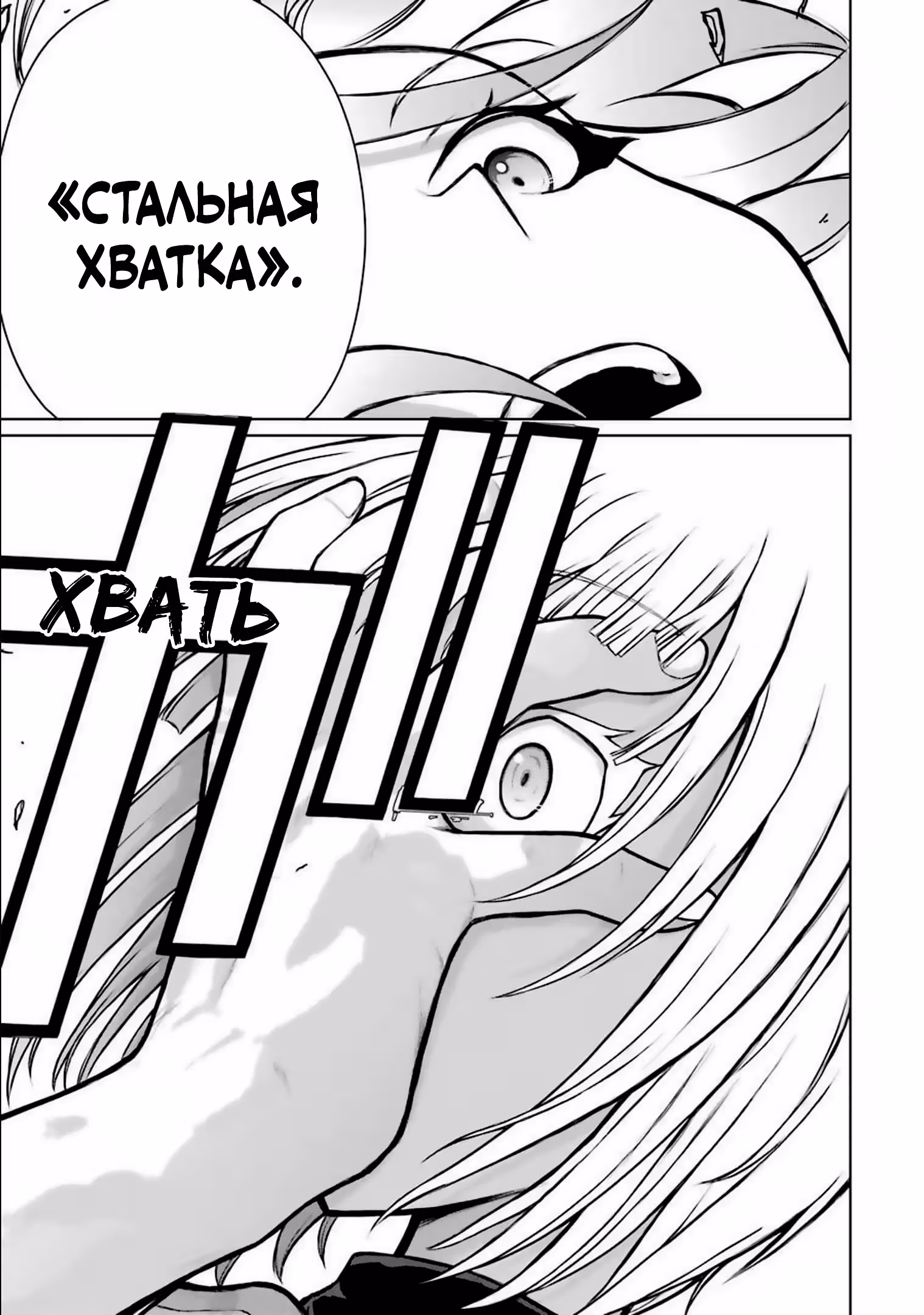 Блаттода — Том 3 · Глава 11, страница 12