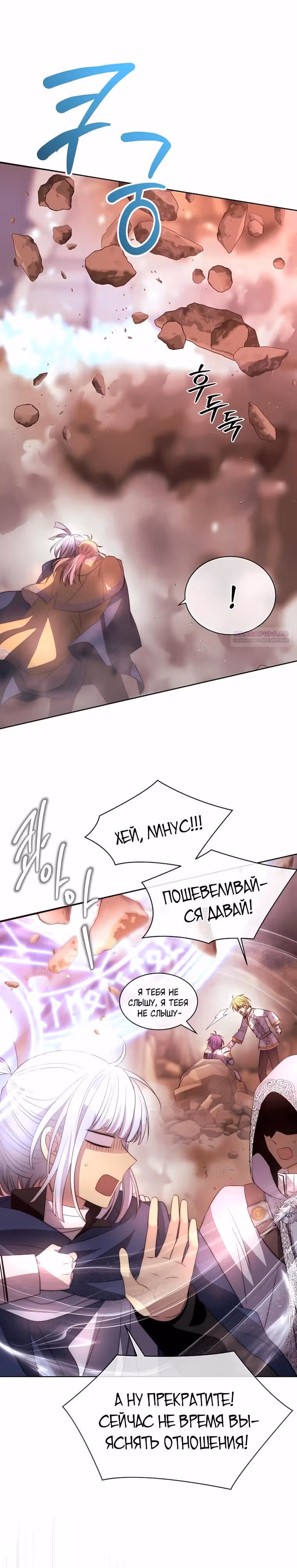 Чёрная мгла (перезапуск) — Том 1 · Глава 46, страница 2
