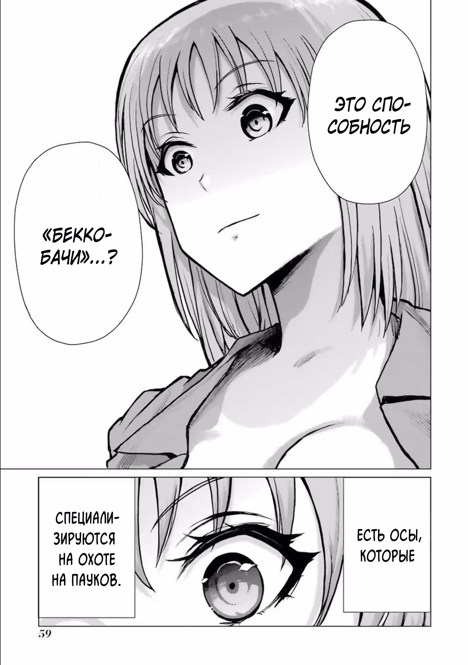 Блаттода — Том 3 · Глава 10, страница 17