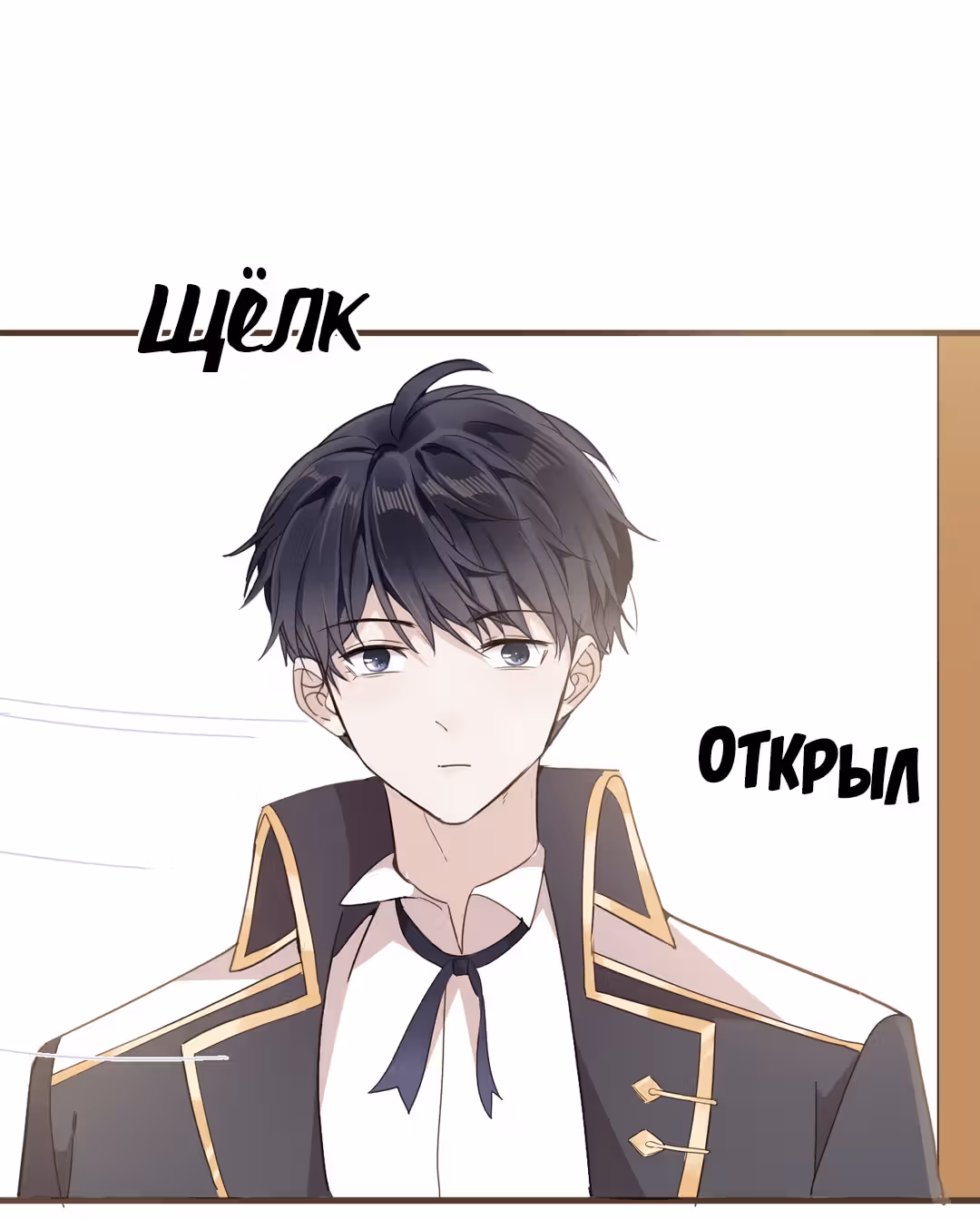 Создание принцессы — Том 1 · Глава 24, страница 17