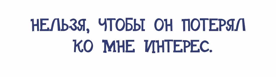 Создание принцессы — Том 1 · Глава 24, страница 7