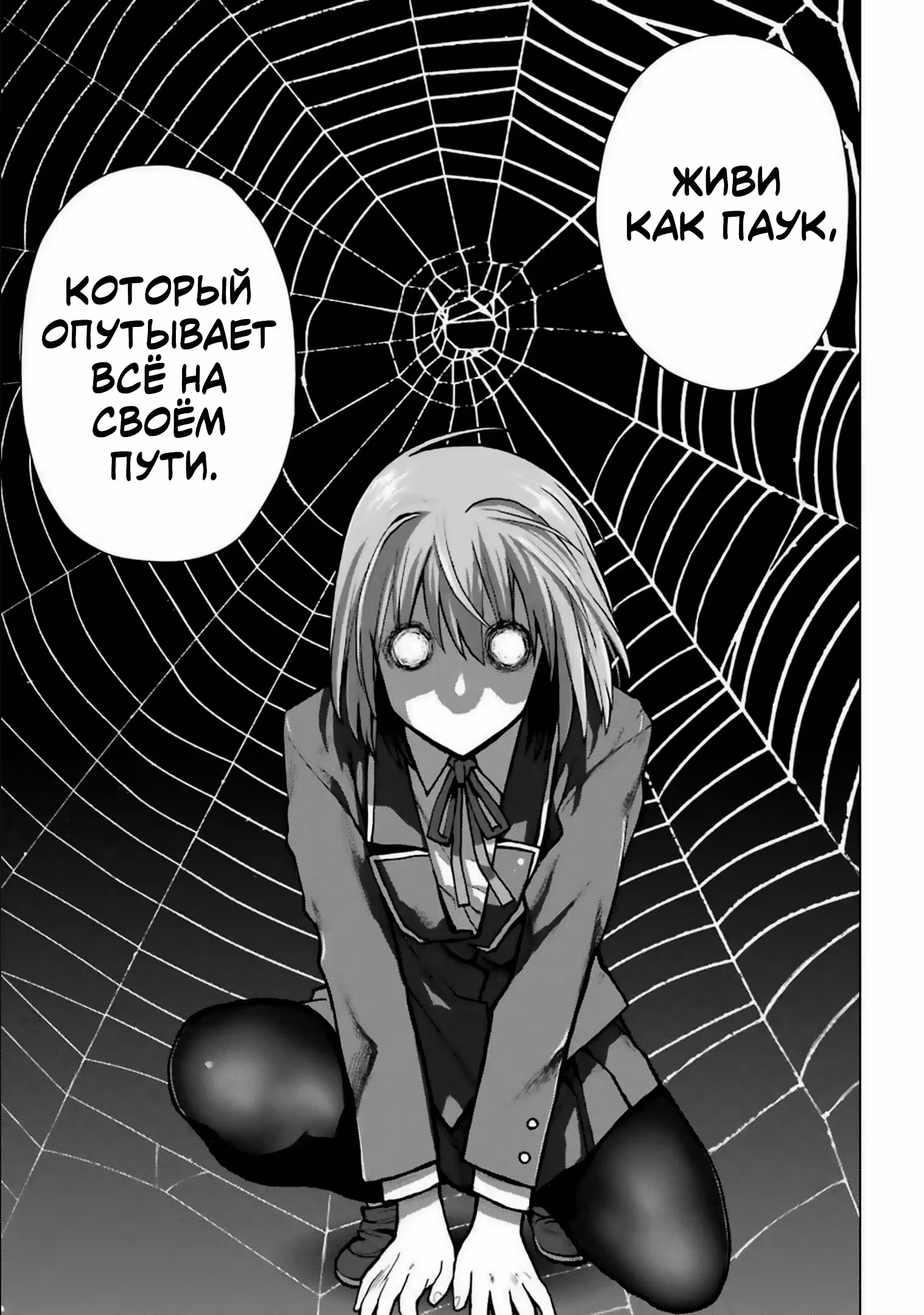 Блаттода — Том 3 · Глава 9, страница 35