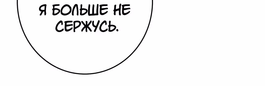 Создание принцессы — Том 1 · Глава 25, страница 16