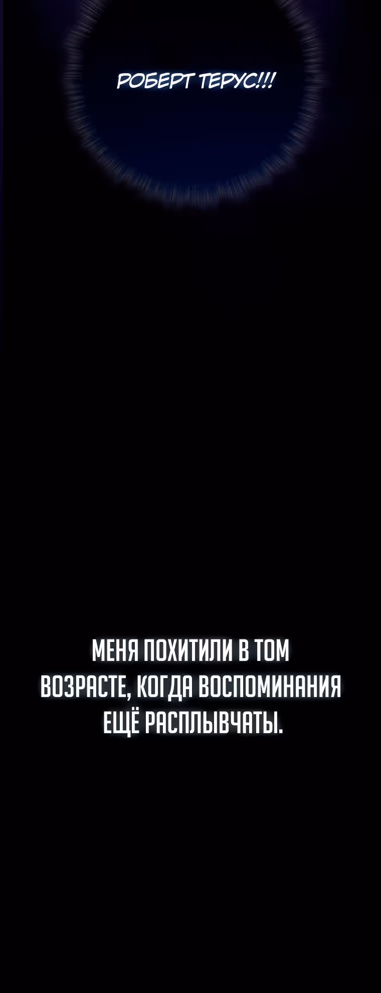 Переродившийся убийца — гений фехтования — Том 1 · Глава 1, страница 16