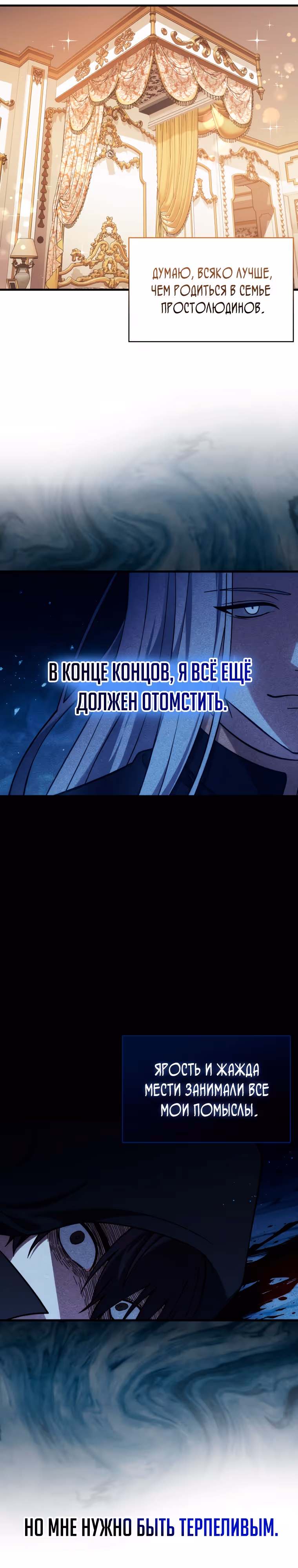 Переродившийся убийца — гений фехтования — Том 1 · Глава 1, страница 39