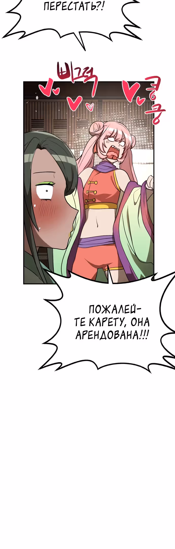 Возможно, непобедимый — Том 1 · Глава 15, страница 37