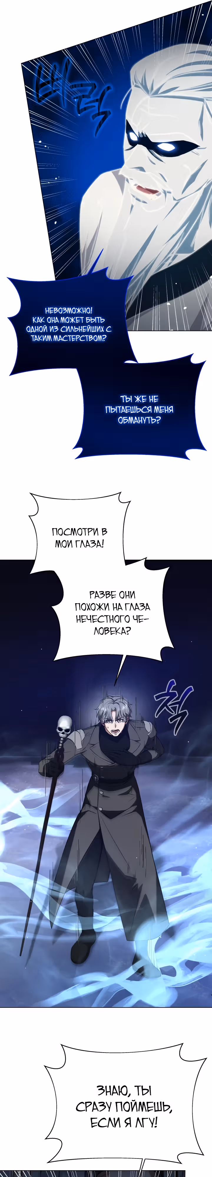 Я улучшаю скелетов — Том 1 · Глава 8, страница 17