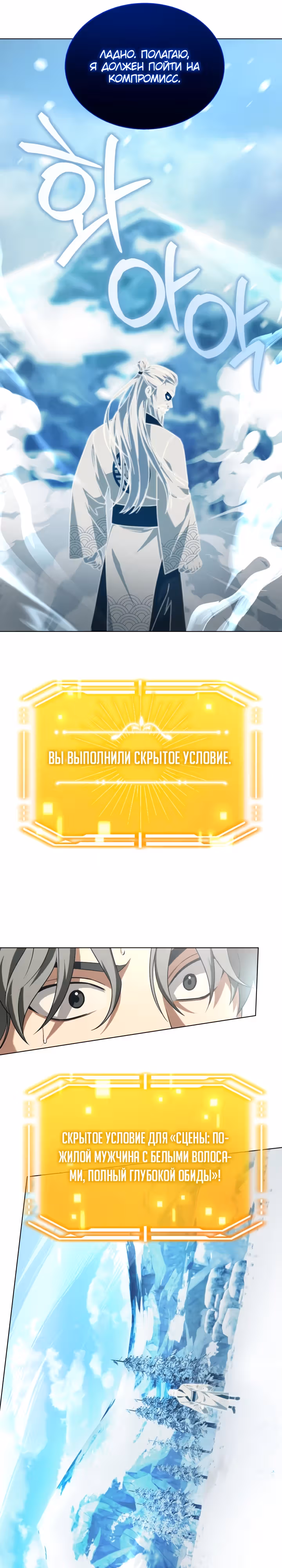 Я улучшаю скелетов — Том 1 · Глава 8, страница 28
