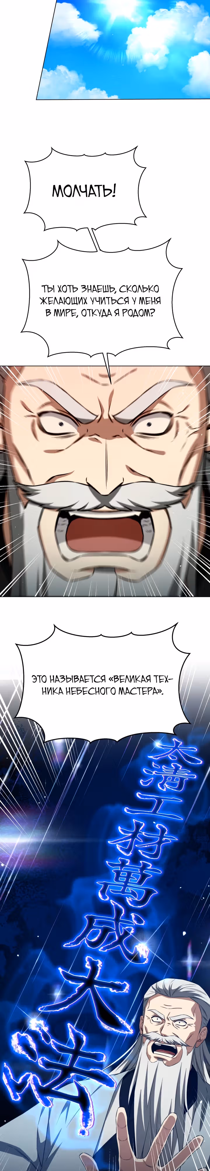 Я улучшаю скелетов — Том 1 · Глава 10, страница 12