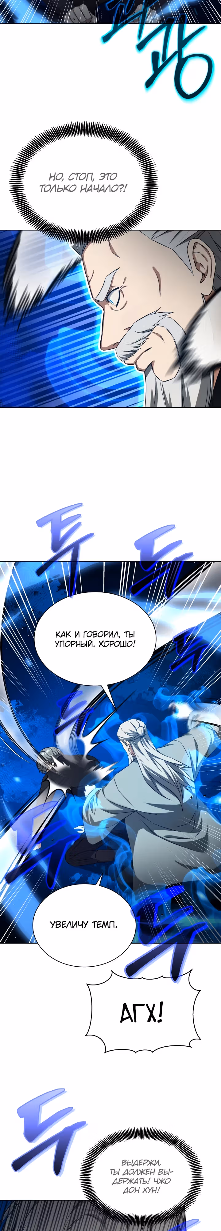 Я улучшаю скелетов — Том 1 · Глава 10, страница 24