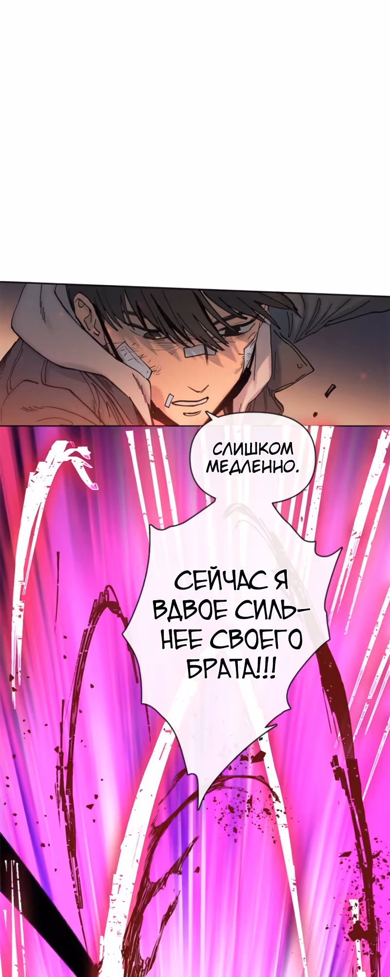 S-ранги, Которых Я Воспитал — Том 1 · Глава 148, страница 27