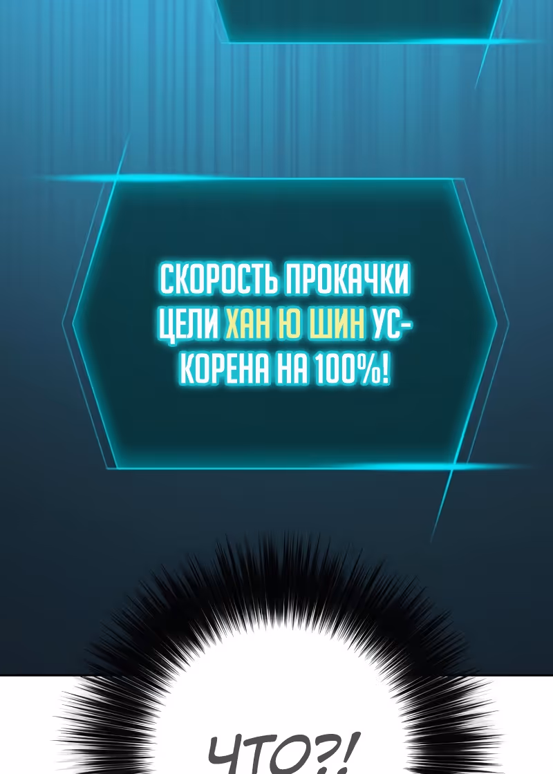 S-ранги, Которых Я Воспитал — Том 1 · Глава 148, страница 73