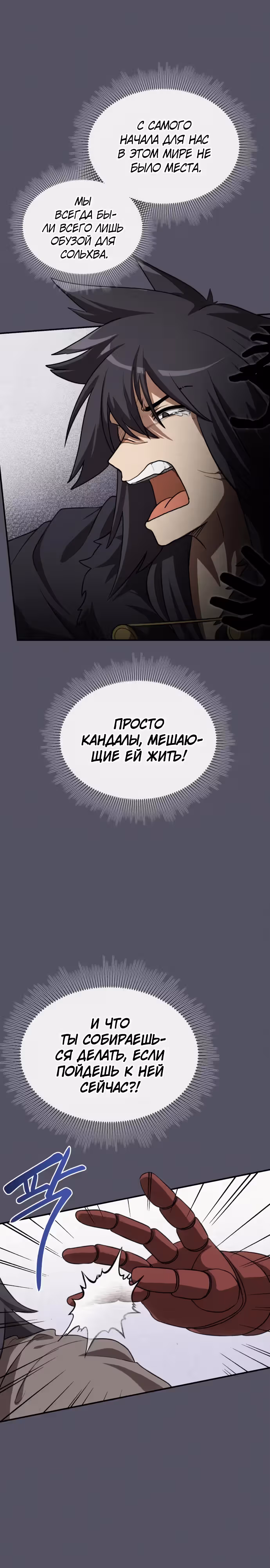 Возможно, непобедимый — Том 1 · Глава 23, страница 17
