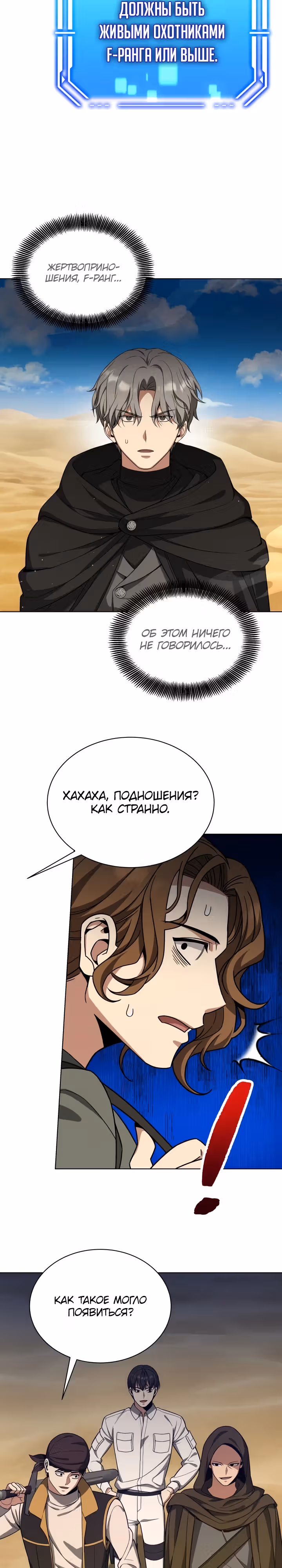 Я улучшаю скелетов — Том 1 · Глава 14, страница 15