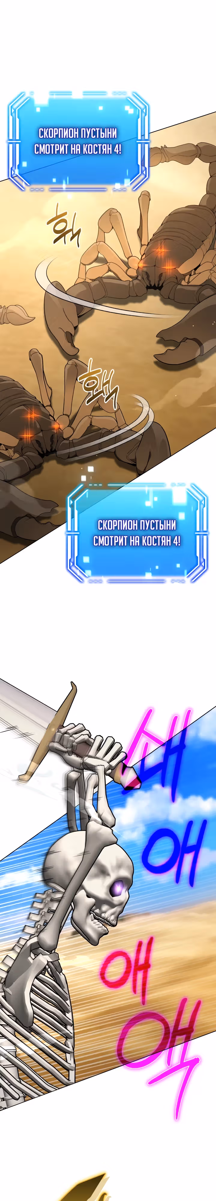 Я улучшаю скелетов — Том 1 · Глава 14, страница 3