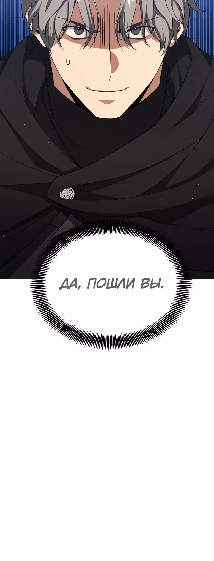 Я улучшаю скелетов — Том 1 · Глава 14, страница 29