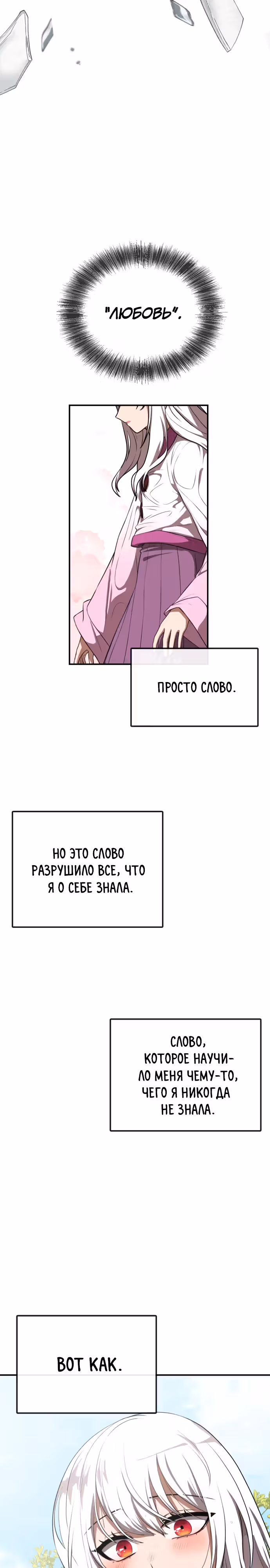 Возможно, непобедимый — Том 1 · Глава 27, страница 19