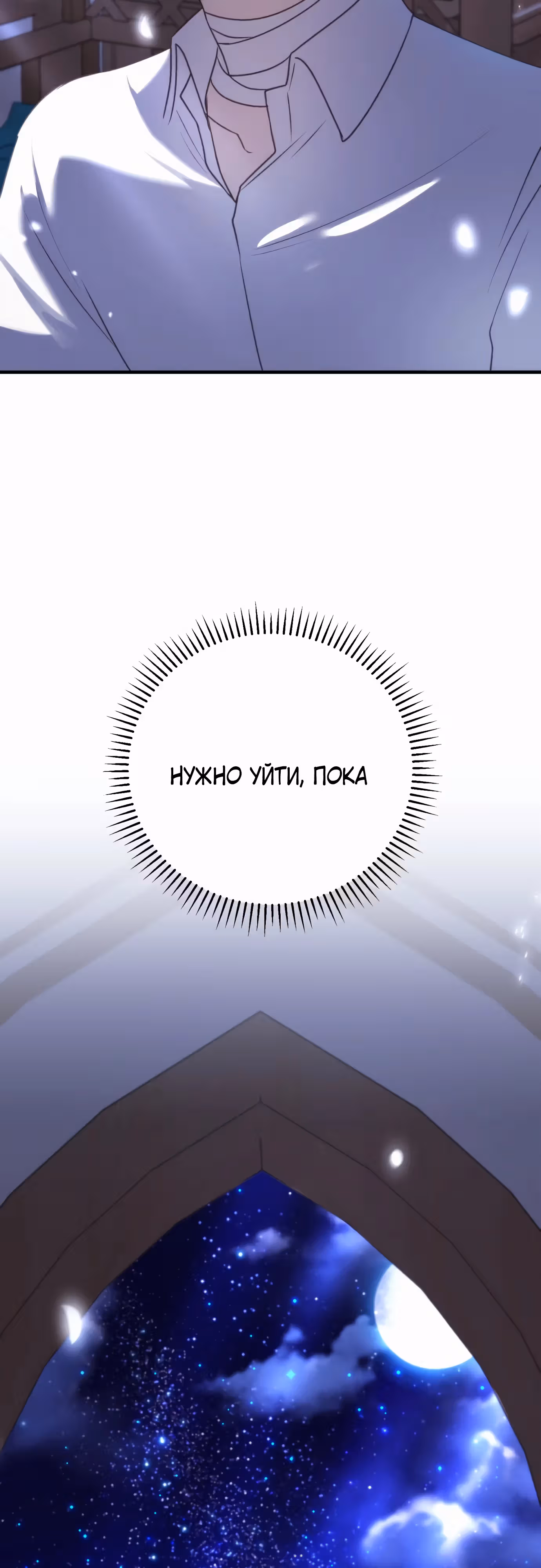 Злодейка хочет спокойной жизни! — Том 1 · Глава 34, страница 52