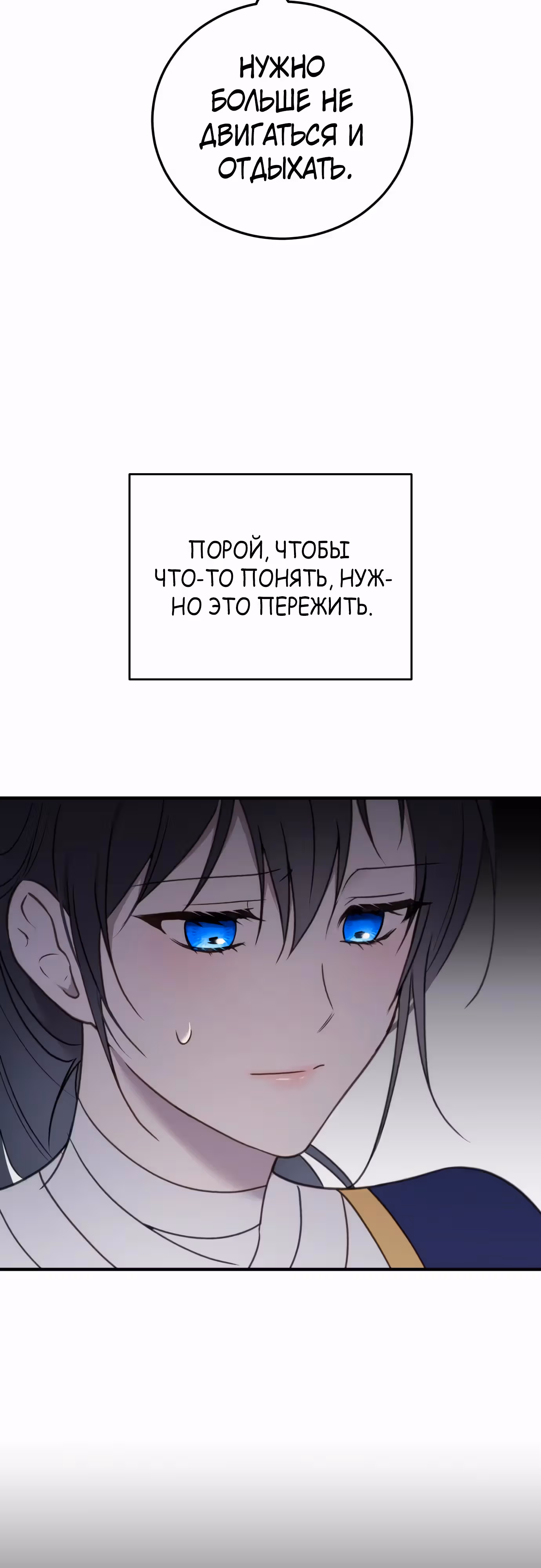 Злодейка хочет спокойной жизни! — Том 1 · Глава 35, страница 39