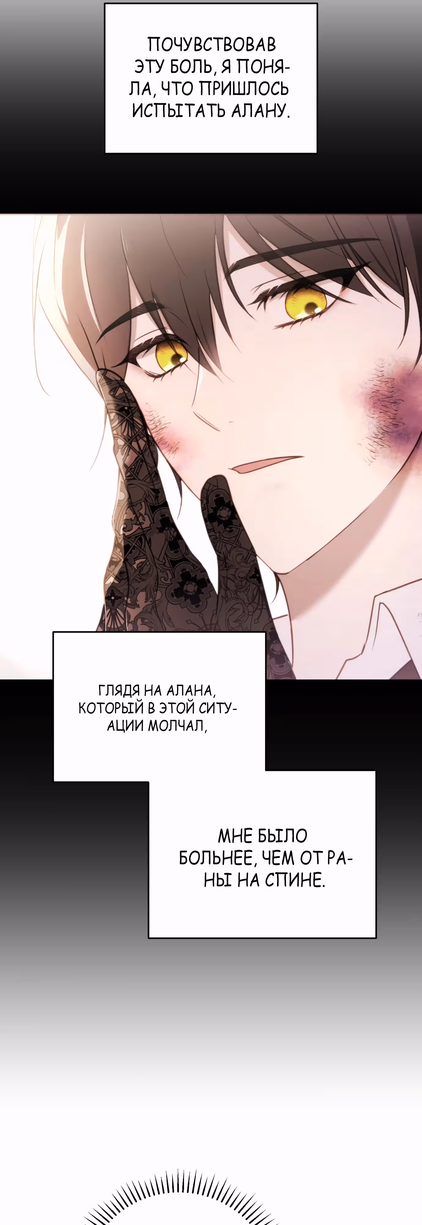 Злодейка хочет спокойной жизни! — Том 1 · Глава 35, страница 40