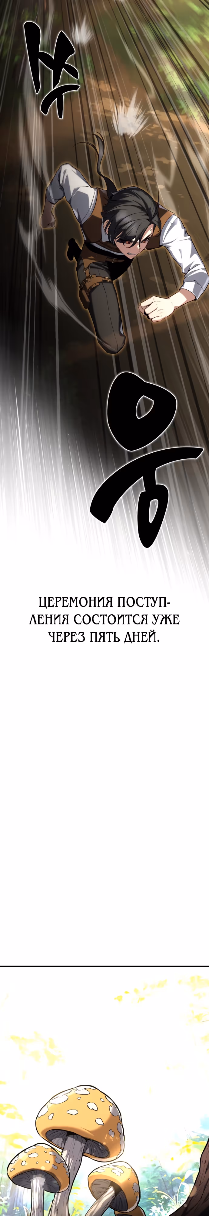 Убийство Игрока — Том 1 · Глава 2, страница 7