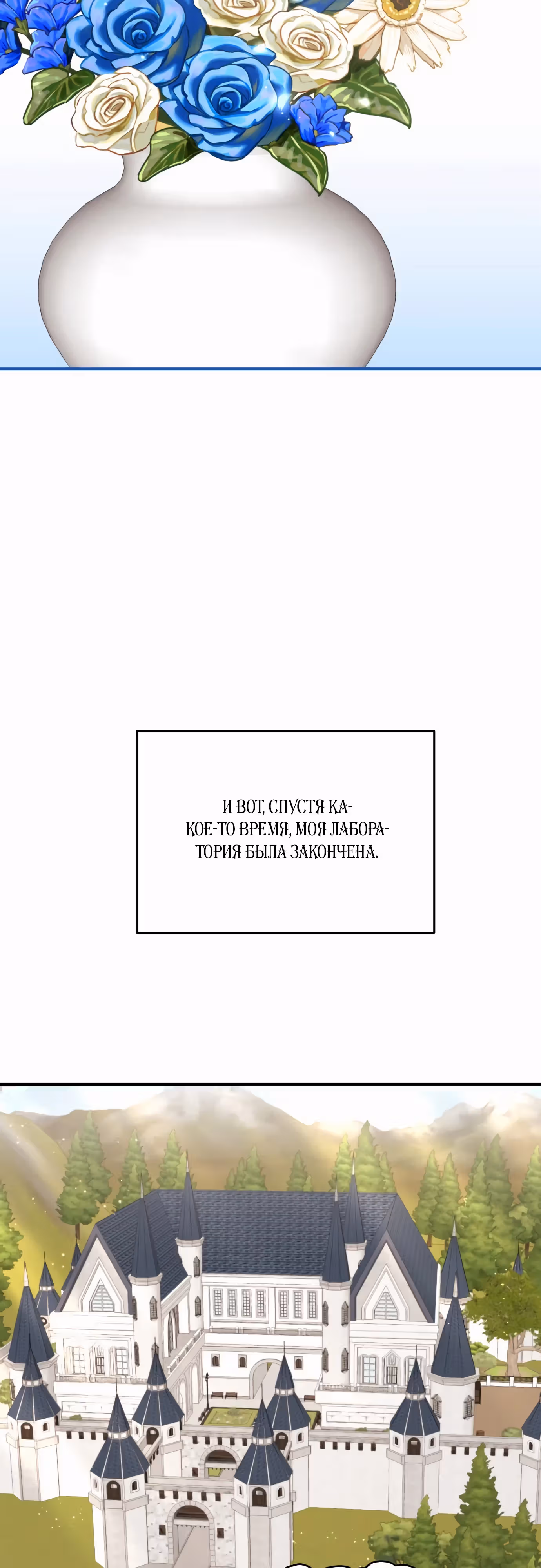 Злодейка хочет спокойной жизни! — Том 1 · Глава 36, страница 28
