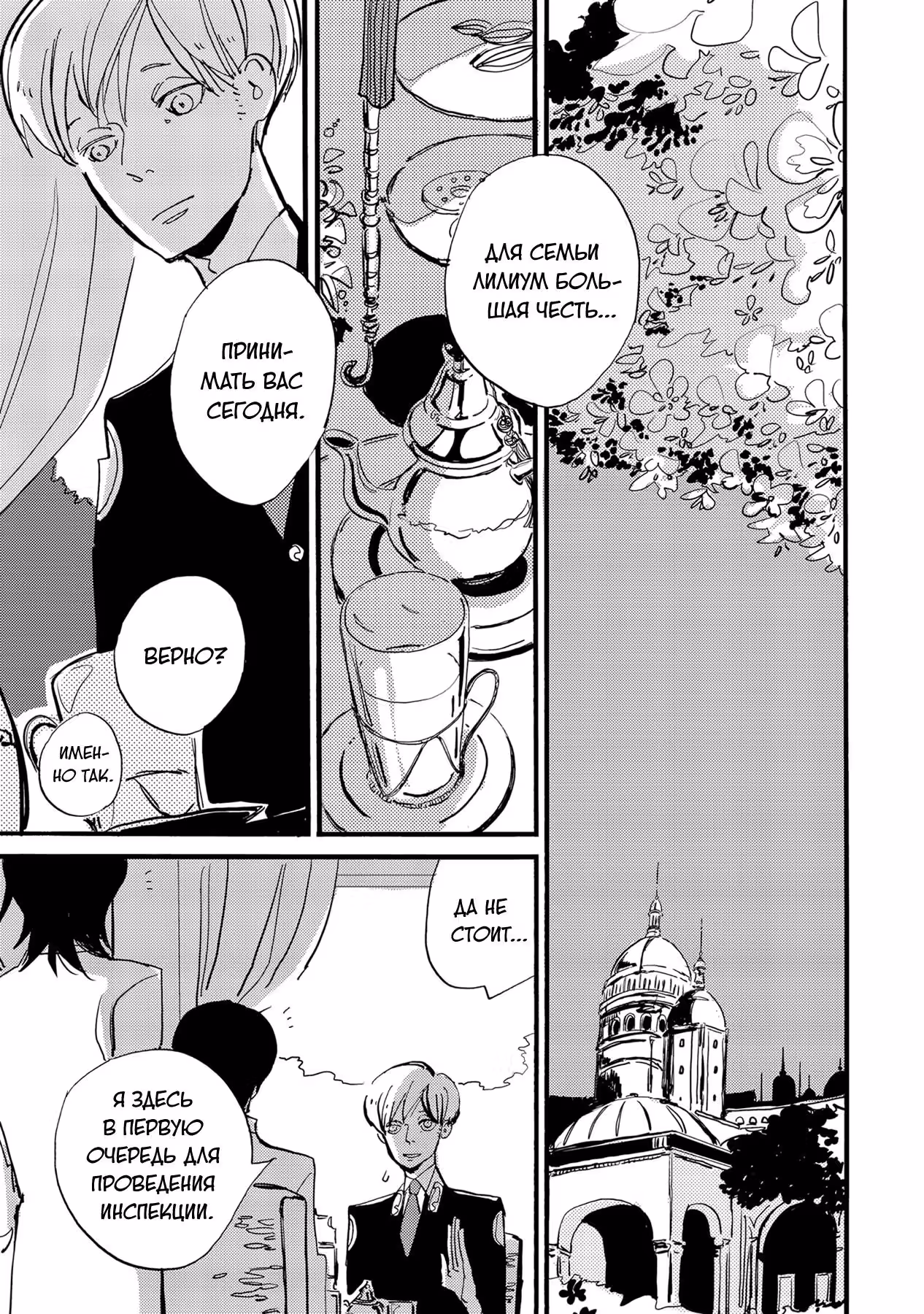 ACCA: Инспекция по 13 округам — Том 6 · Глава 33, страница 4