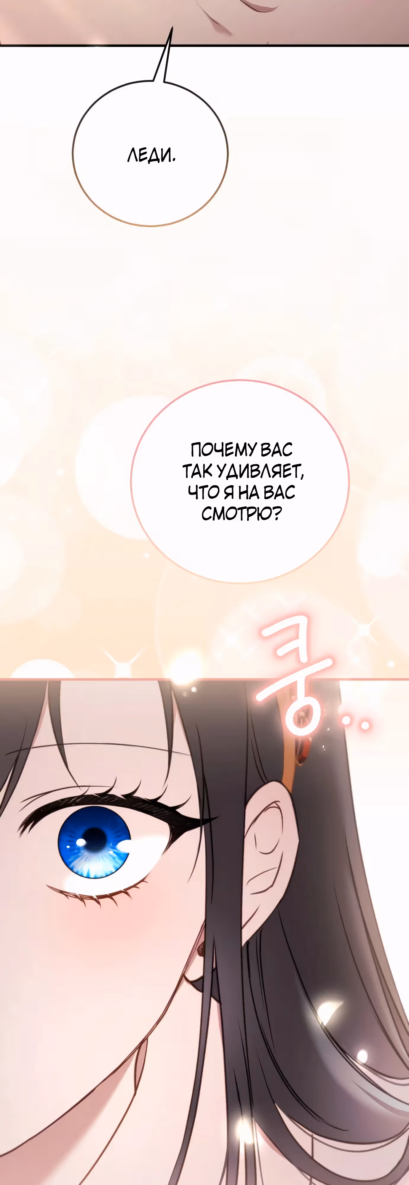 Злодейка хочет спокойной жизни! — Том 1 · Глава 37, страница 47