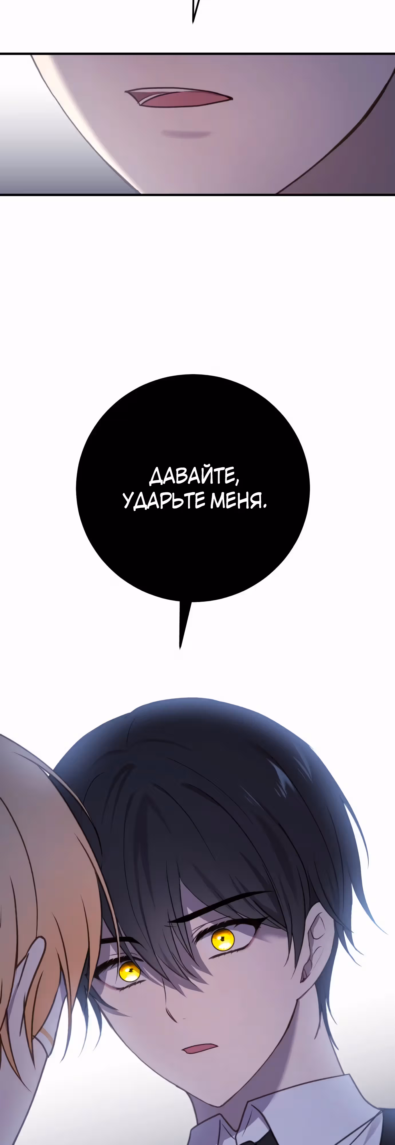 Злодейка хочет спокойной жизни! — Том 1 · Глава 38, страница 28
