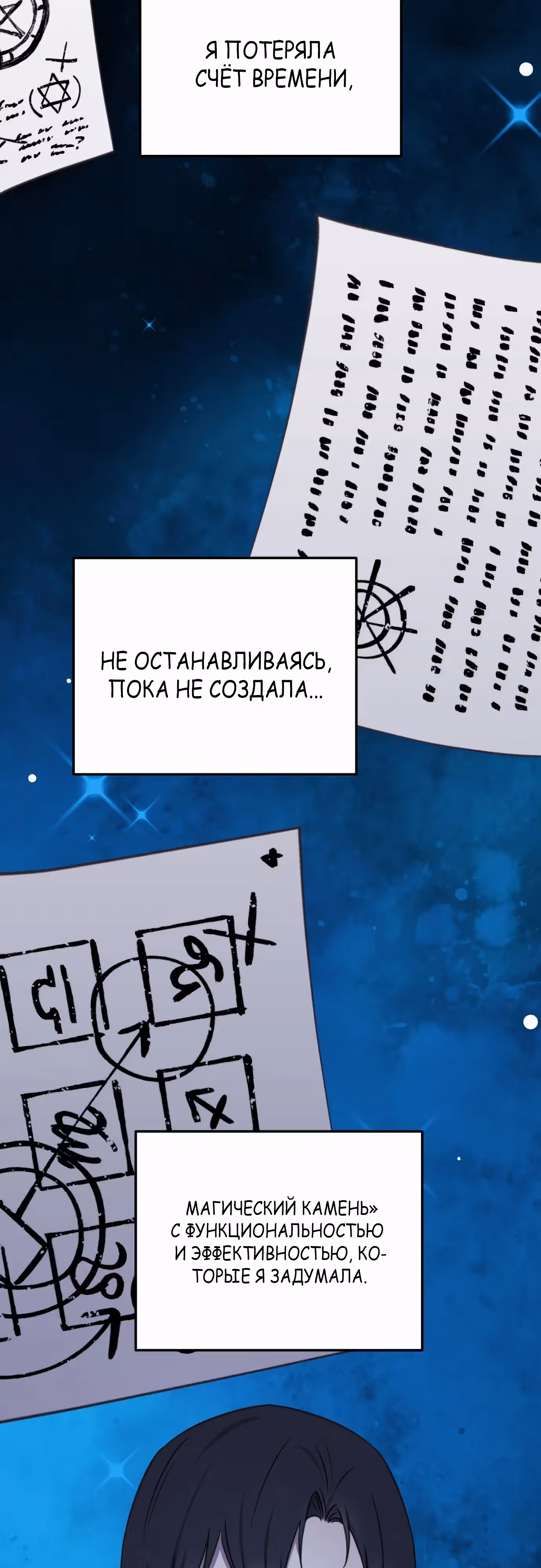 Злодейка хочет спокойной жизни! — Том 1 · Глава 40, страница 17
