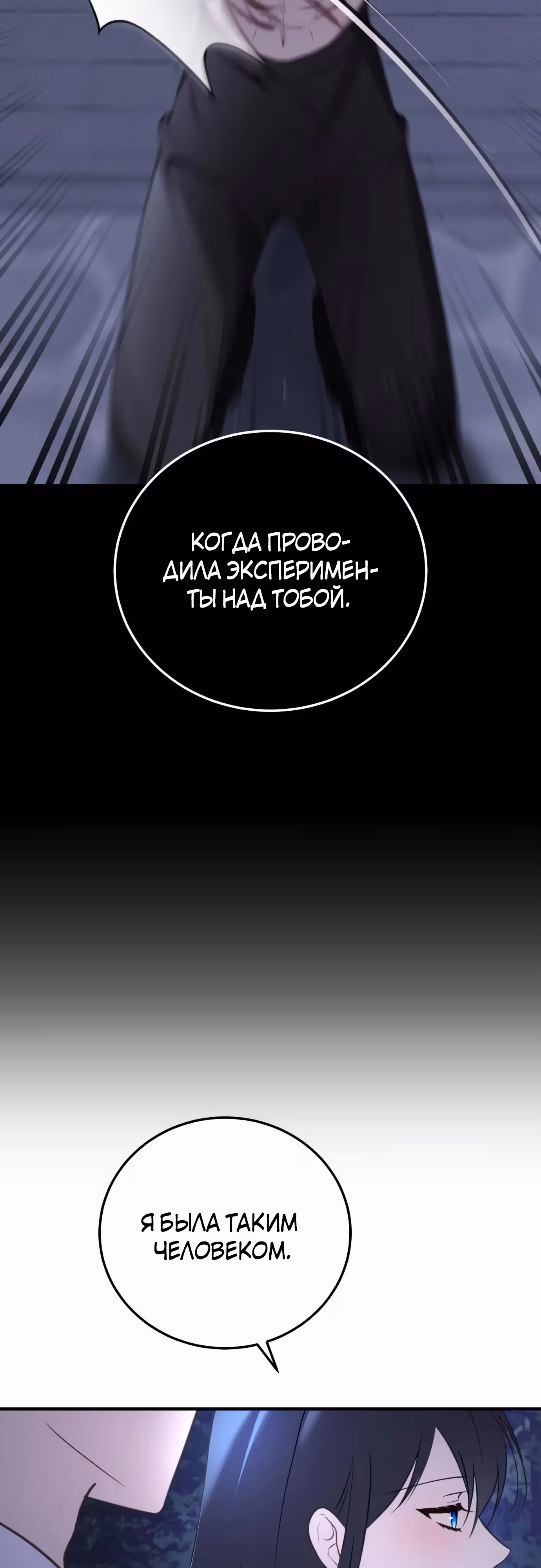 Злодейка хочет спокойной жизни! — Том 1 · Глава 40, страница 47