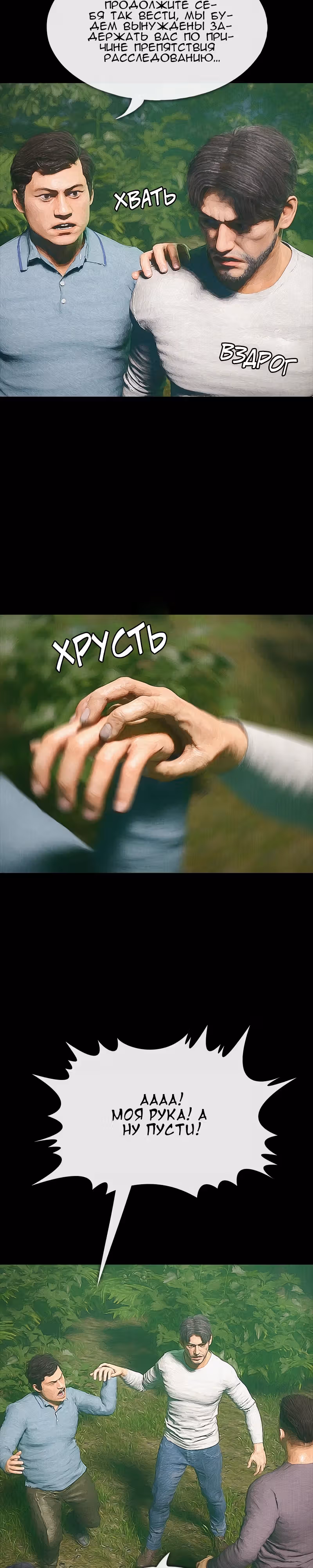 Дьявола нет — Том 1 · Глава 35, страница 14