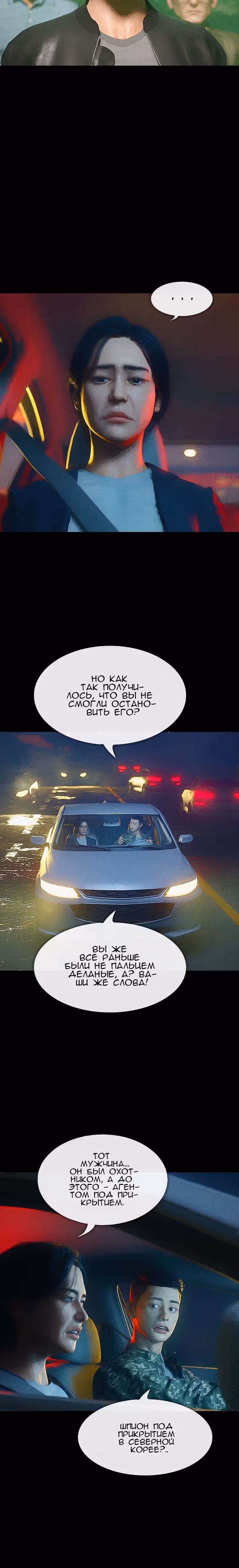 Дьявола нет — Том 1 · Глава 35, страница 22