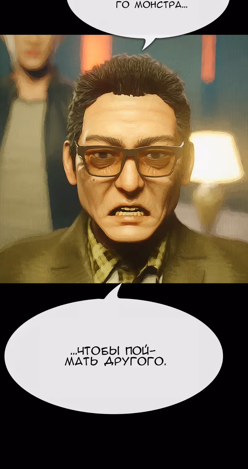 Дьявола нет — Том 1 · Глава 36, страница 23
