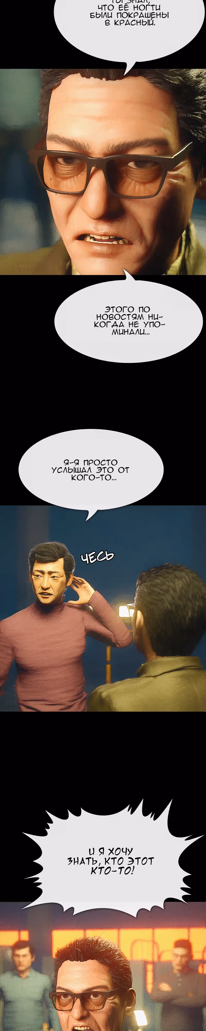 Дьявола нет — Том 1 · Глава 36, страница 10