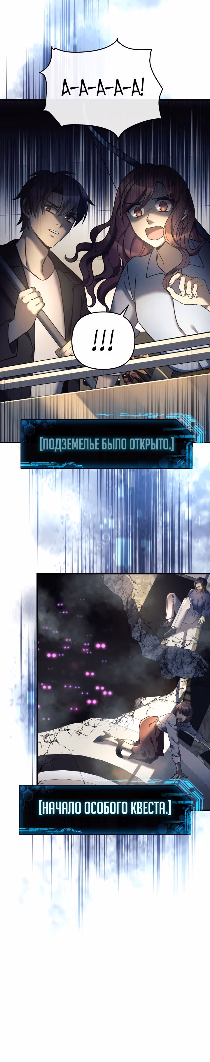 Моя дочь — финальный босс — Том 1 · Глава 3, страница 39