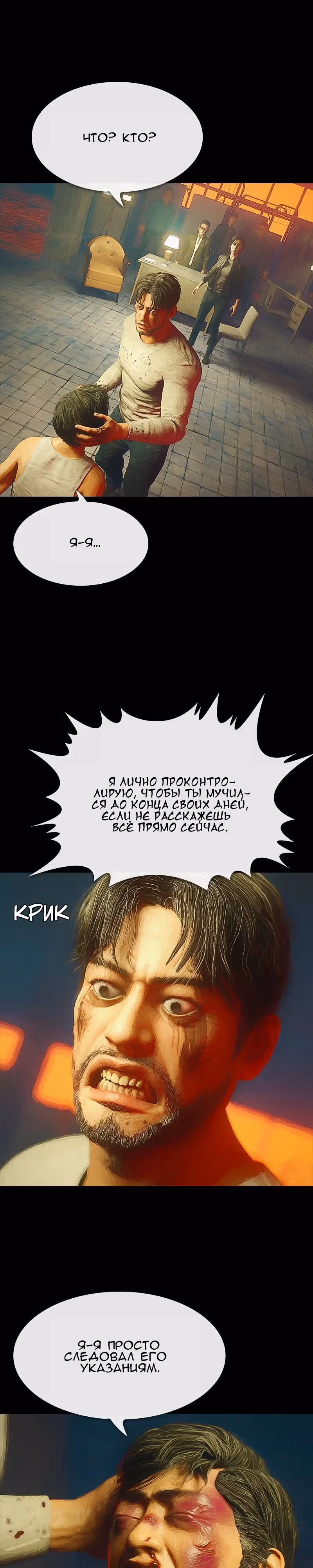 Дьявола нет — Том 1 · Глава 37, страница 21