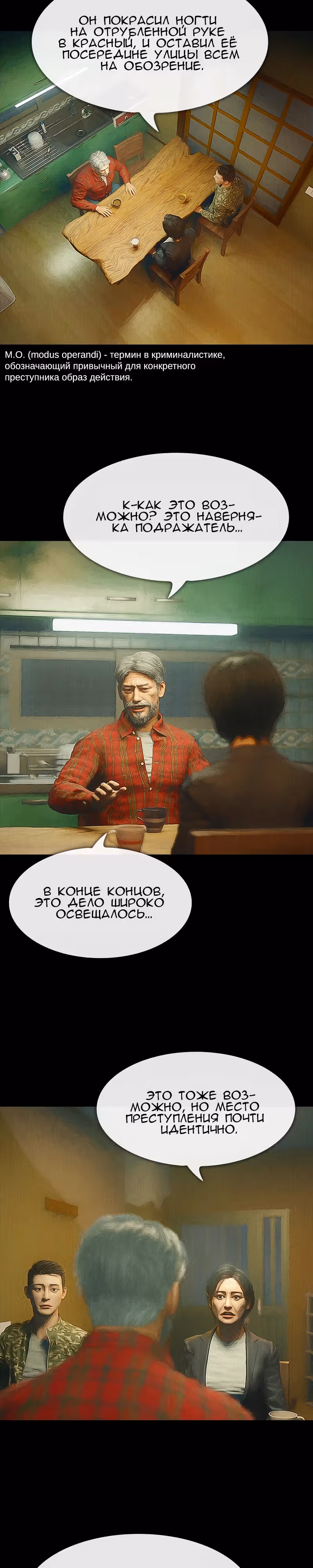 Дьявола нет — Том 1 · Глава 37, страница 26