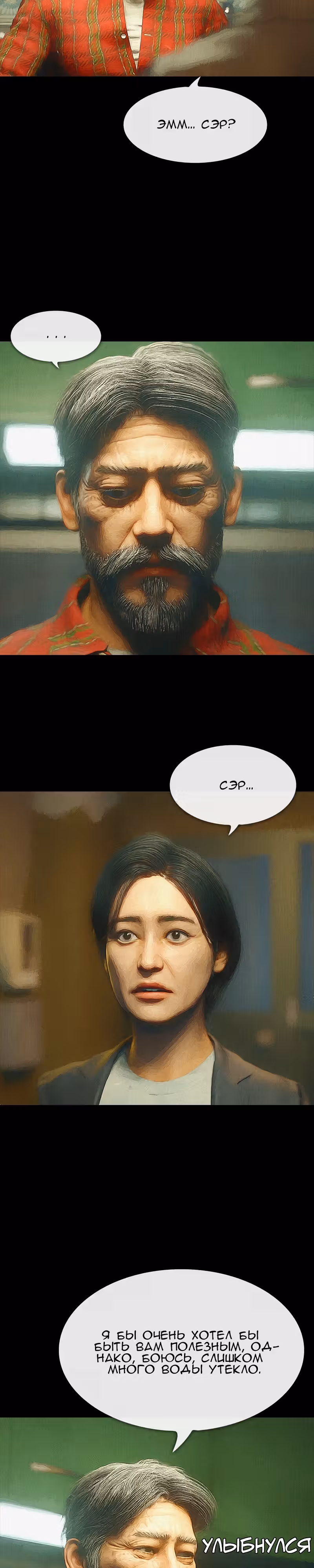 Дьявола нет — Том 1 · Глава 37, страница 28