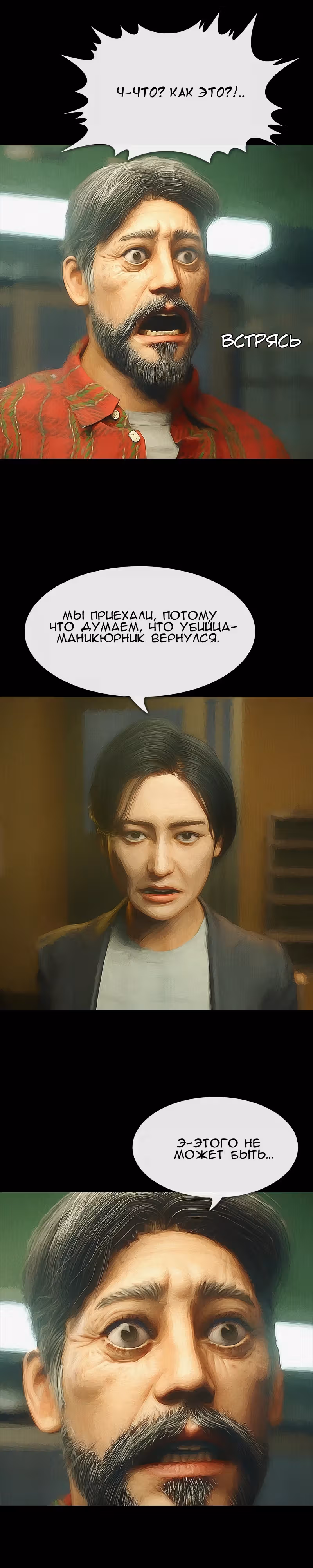Дьявола нет — Том 1 · Глава 37, страница 7