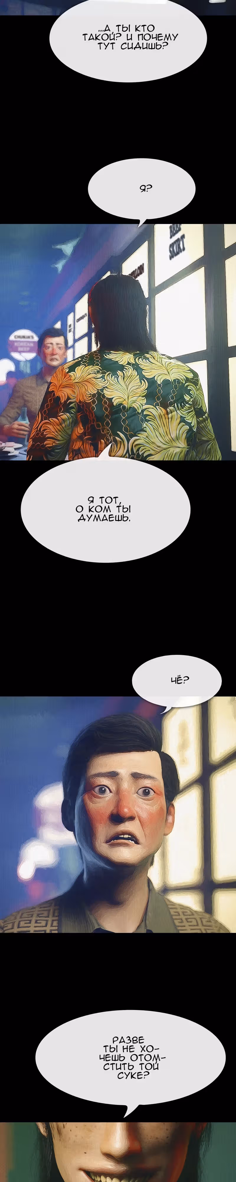 Дьявола нет — Том 1 · Глава 38, страница 14