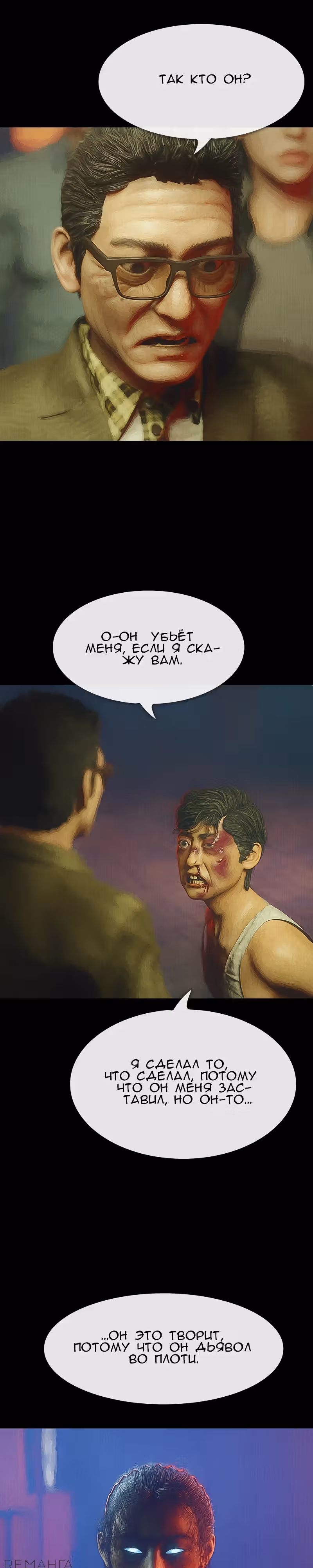 Дьявола нет — Том 1 · Глава 38, страница 27