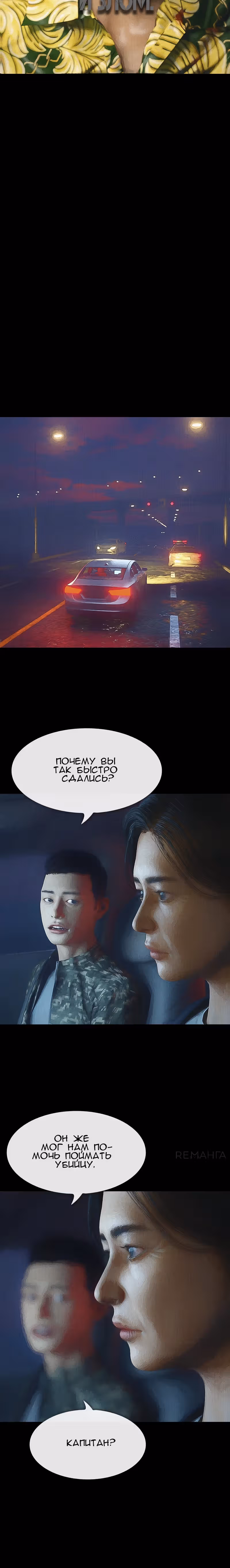 Дьявола нет — Том 1 · Глава 38, страница 7