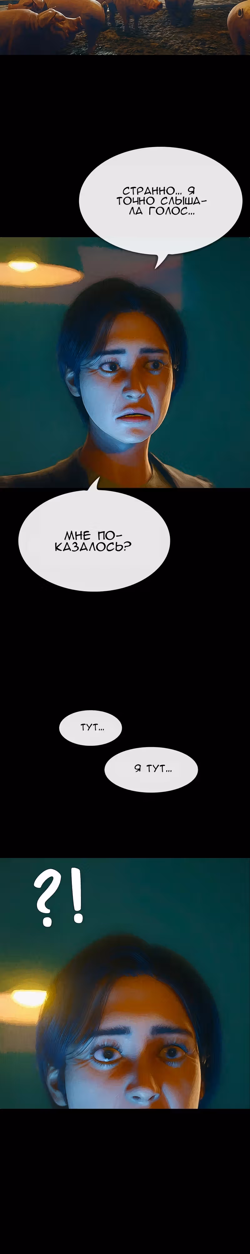 Дьявола нет — Том 1 · Глава 40, страница 28