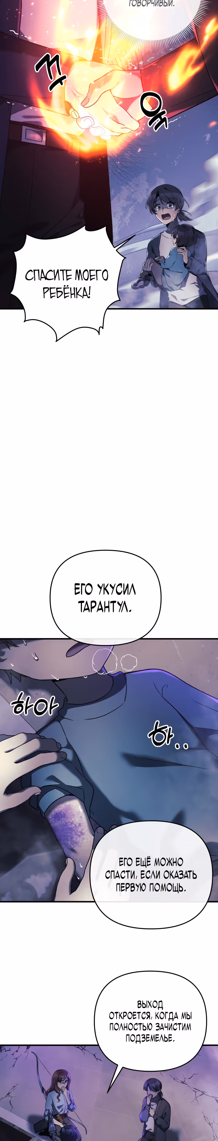 Моя дочь — финальный босс — Том 1 · Глава 5, страница 16