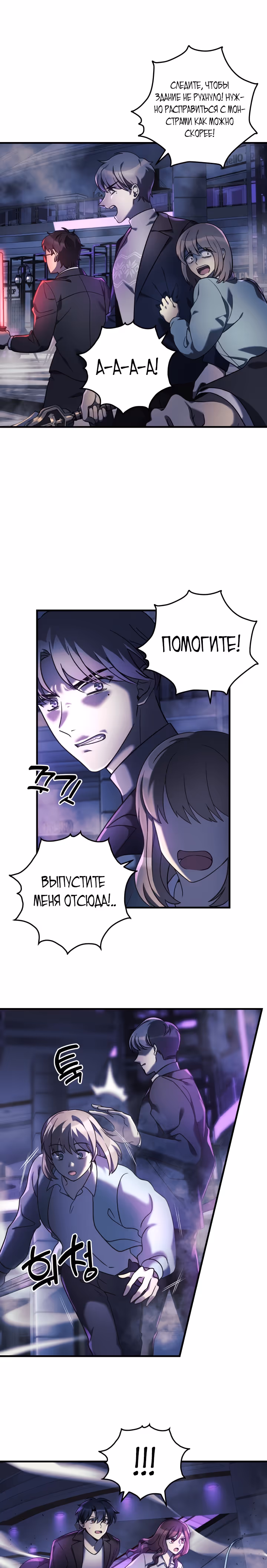 Моя дочь — финальный босс — Том 1 · Глава 5, страница 5