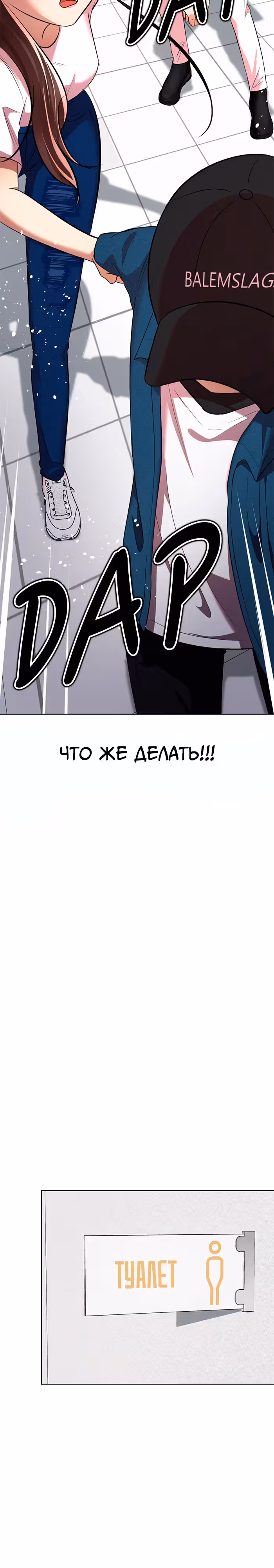 Концепция красоты — Том 1 · Глава 19, страница 26