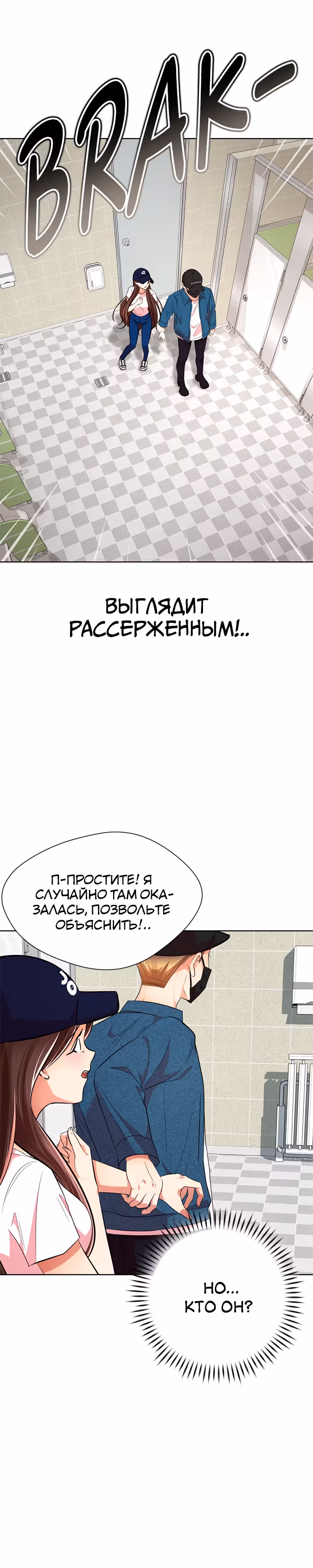 Концепция красоты — Том 1 · Глава 19, страница 27