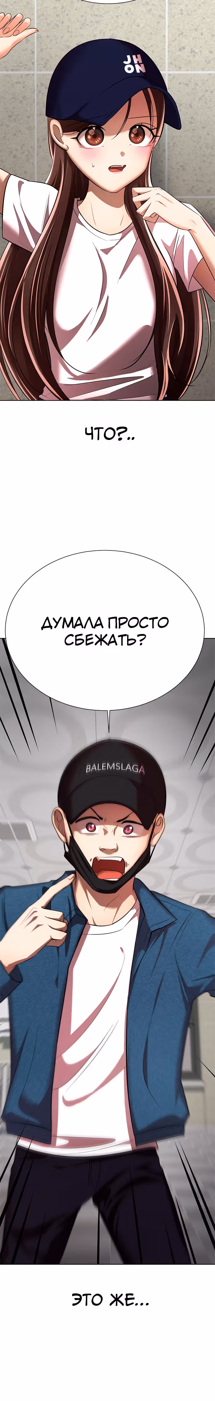 Концепция красоты — Том 1 · Глава 19, страница 30
